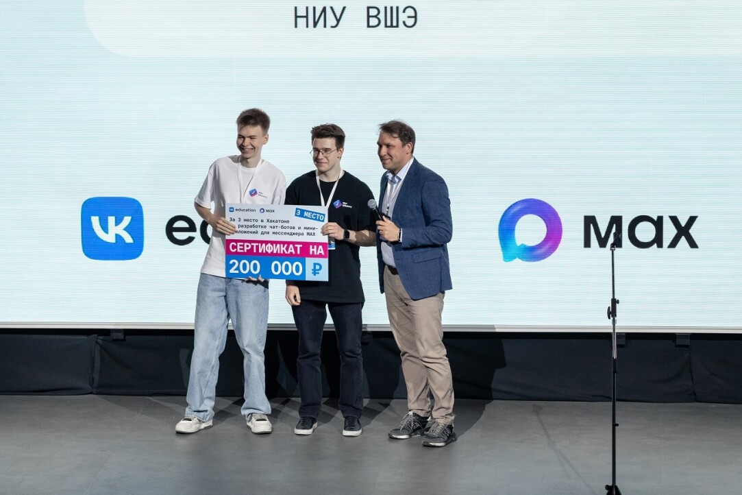 Студенты Вышки победили в хакатоне по разработке сервисов для MAX Иллюстрация к новости: Студенты Вышки победили в хакатоне по разработке сервисов для MAX